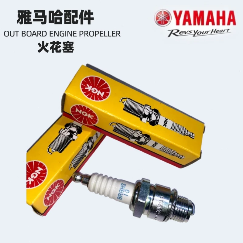 船外机火花塞二冲程四冲程船尾机配件点火系统火嘴百胜海的沧龙