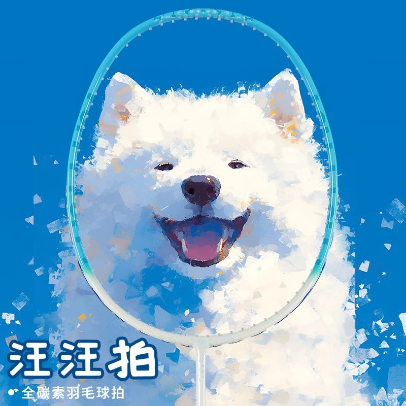 ITOP超轻全碳素喵汪系列5U30磅专业训练比赛男女耐打羽毛球拍单拍