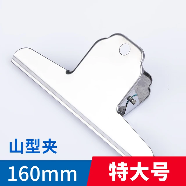 乐木印家多功能夹山特大号白板夹票据不画板夹办公家用金属纸夹型