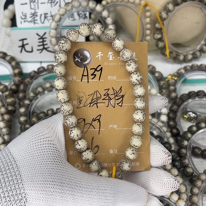 星月菩提吊坠A圆珠手持