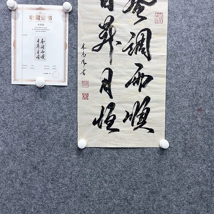 书法美术馆收藏家