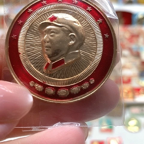 其他普通金属亲**然红章13