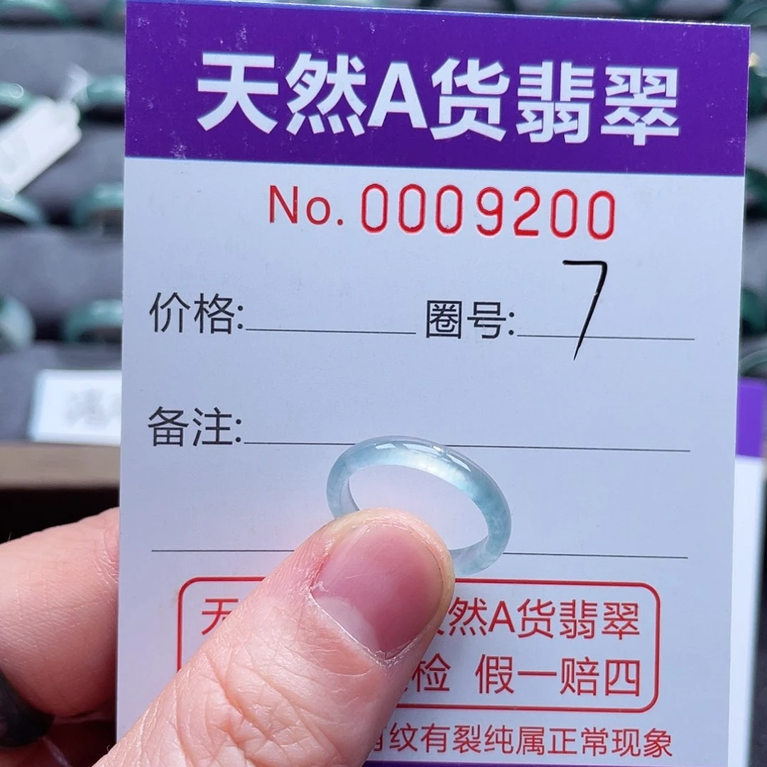 翡翠戒指未镶嵌戒指