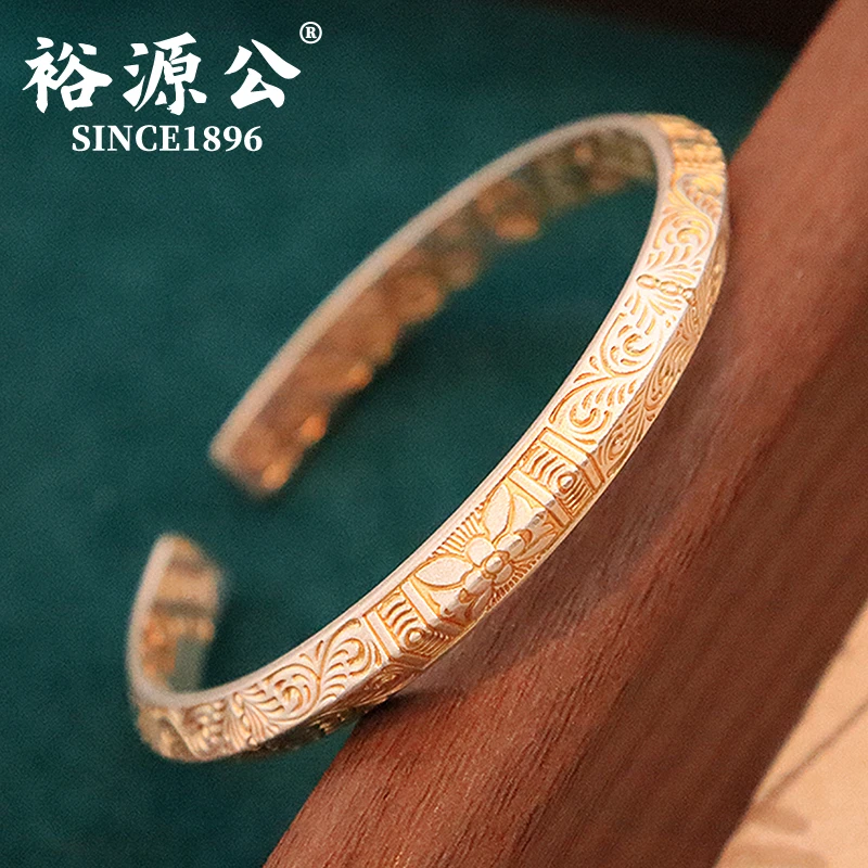 裕源公 足银手镯 足银9999古韵漫舞唐草银手镯实心吉言银镯子