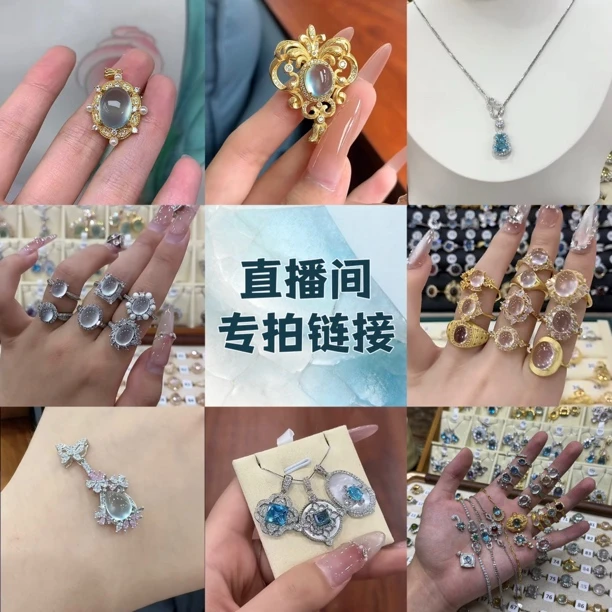 直播间岫玉自助专拍链接