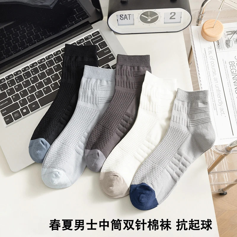 男士夏季透气中筒薄款棉袜吸湿排汗双针防臭拼色提花抗起球（823）