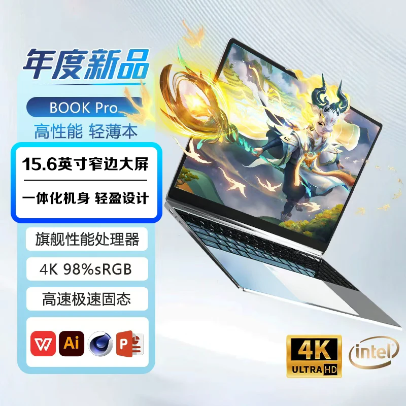 可优宝2025新品全新笔记本电脑游戏电竞设计轻薄便携大学生办公