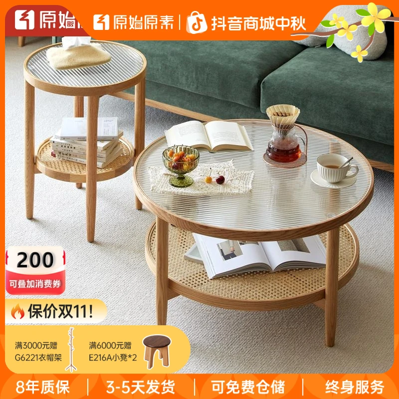 原始原素【工厂直销价】茶几北欧小户型现代圆形藤编小边几I3074