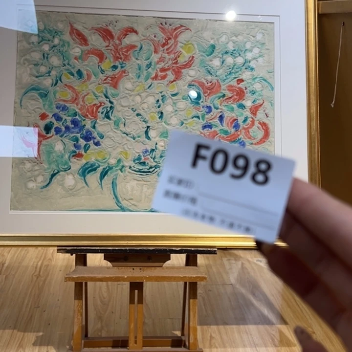 版画A*A回流老物不退不换