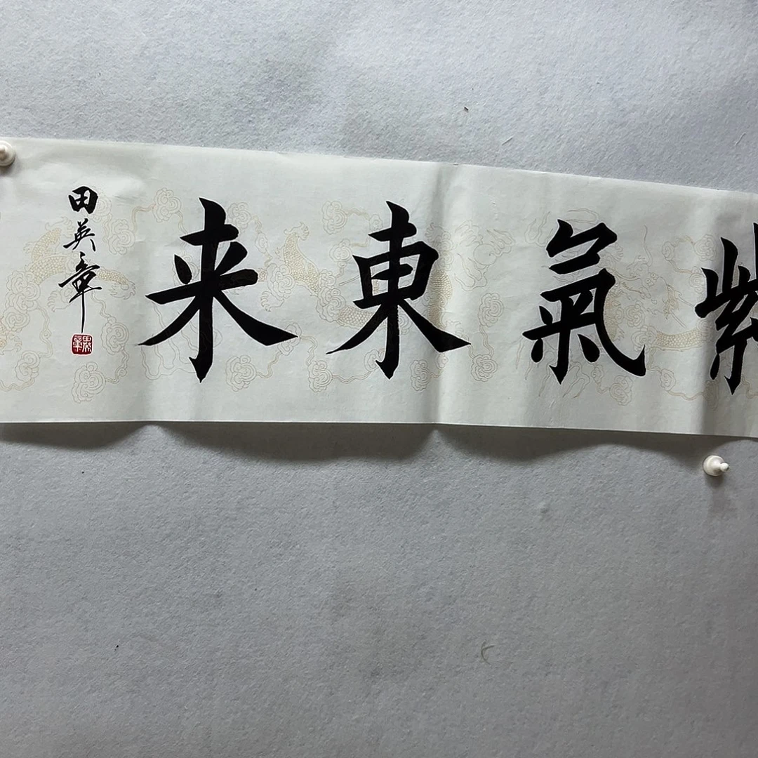 书画进万家精品书画