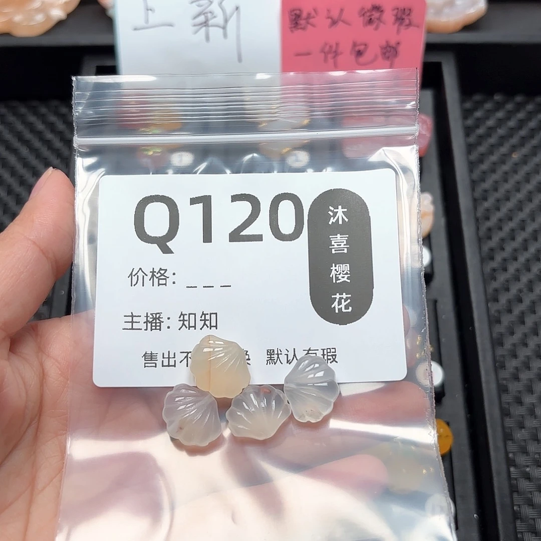 玛瑙/玉髓颈饰未镶嵌橘***桃