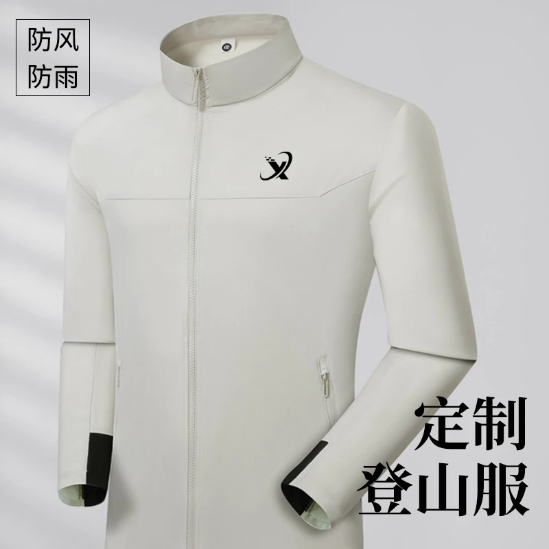 户外登山服定制印LOGO团队轻量薄款夹克防风冲锋衣服防晒外套刺绣