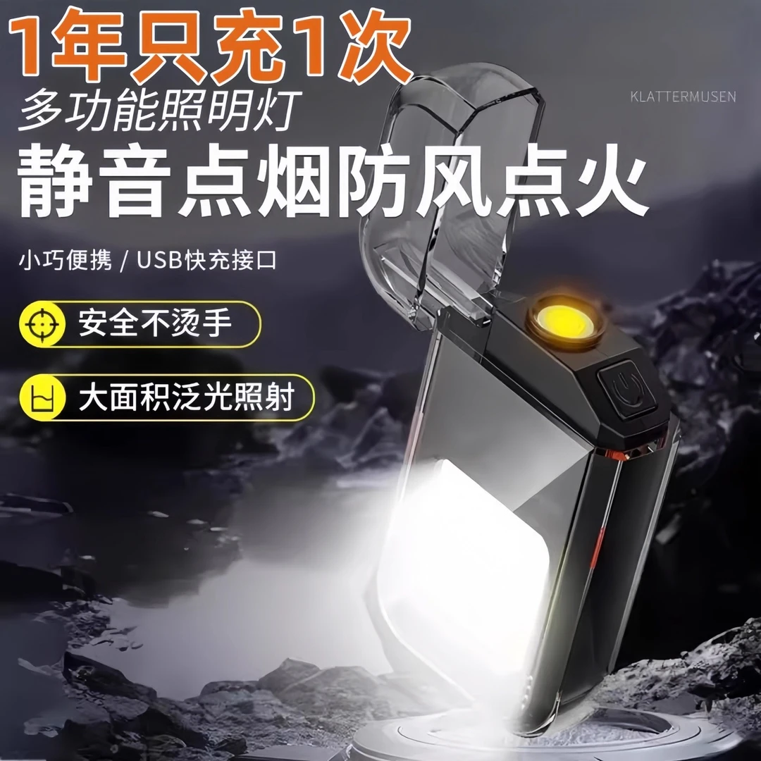 多功能钥匙扣灯电弧打火机照明灯强光手电筒带点烟器钨丝点燃器