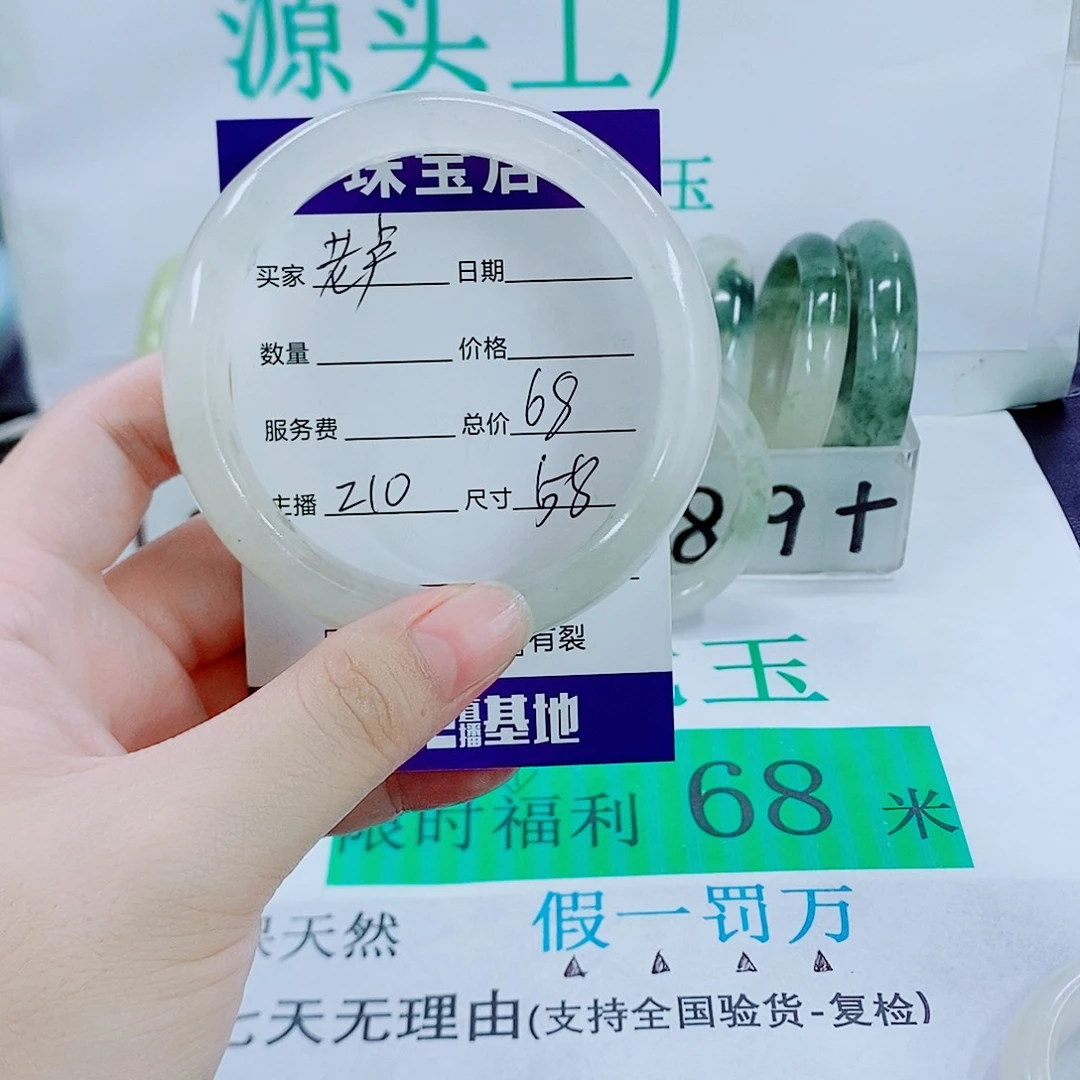 未镶嵌手镯石英质玉‘*卢210