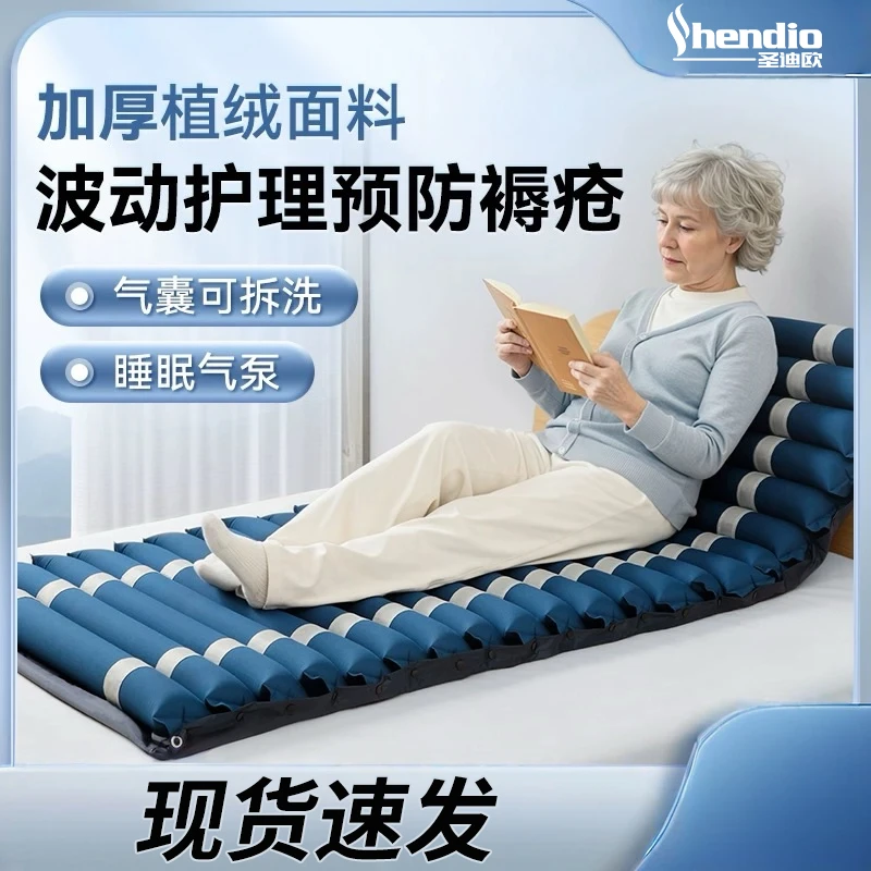 圣迪欧电动防褥疮充气床垫带便孔全自动医用卧床老人屁垫波动型床垫孕妇病人夏季防压疮家用气垫床医用卧床老人防褥疮气垫