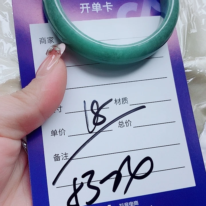 翡翠手镯（圆镯）未镶嵌