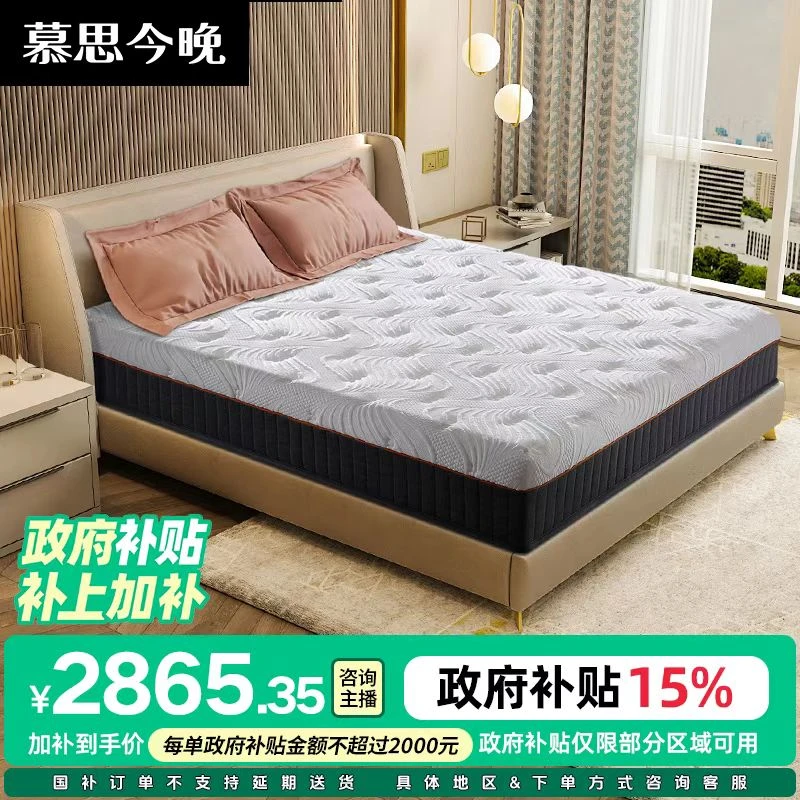 慕思今晚天然乳胶床垫卷包盒子透气睡魔盒016（床垫）