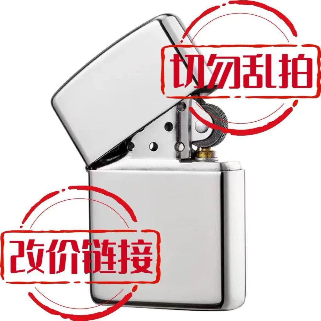 【直播专享】打火机改价链接（拍补差价卖专用）勿乱拍