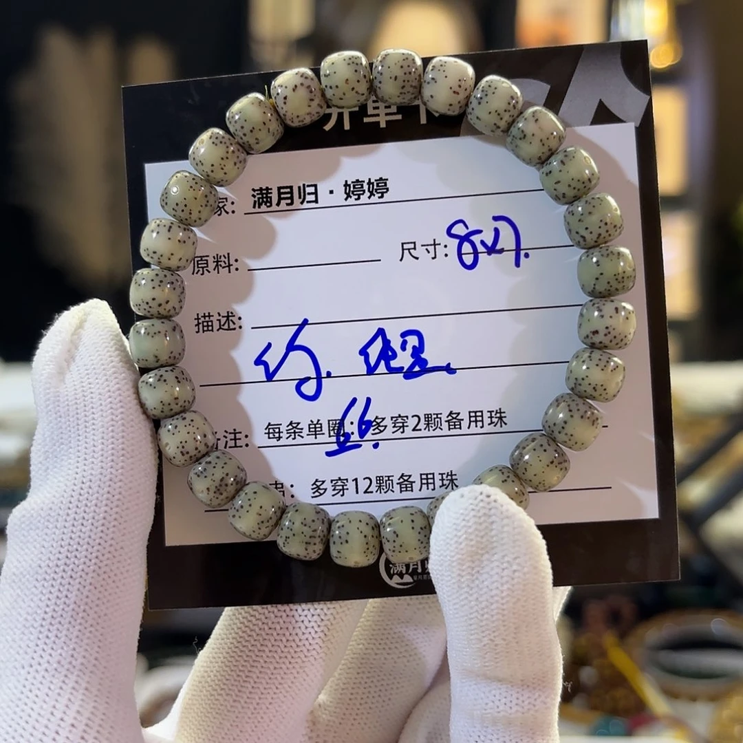吊坠星月菩提星月