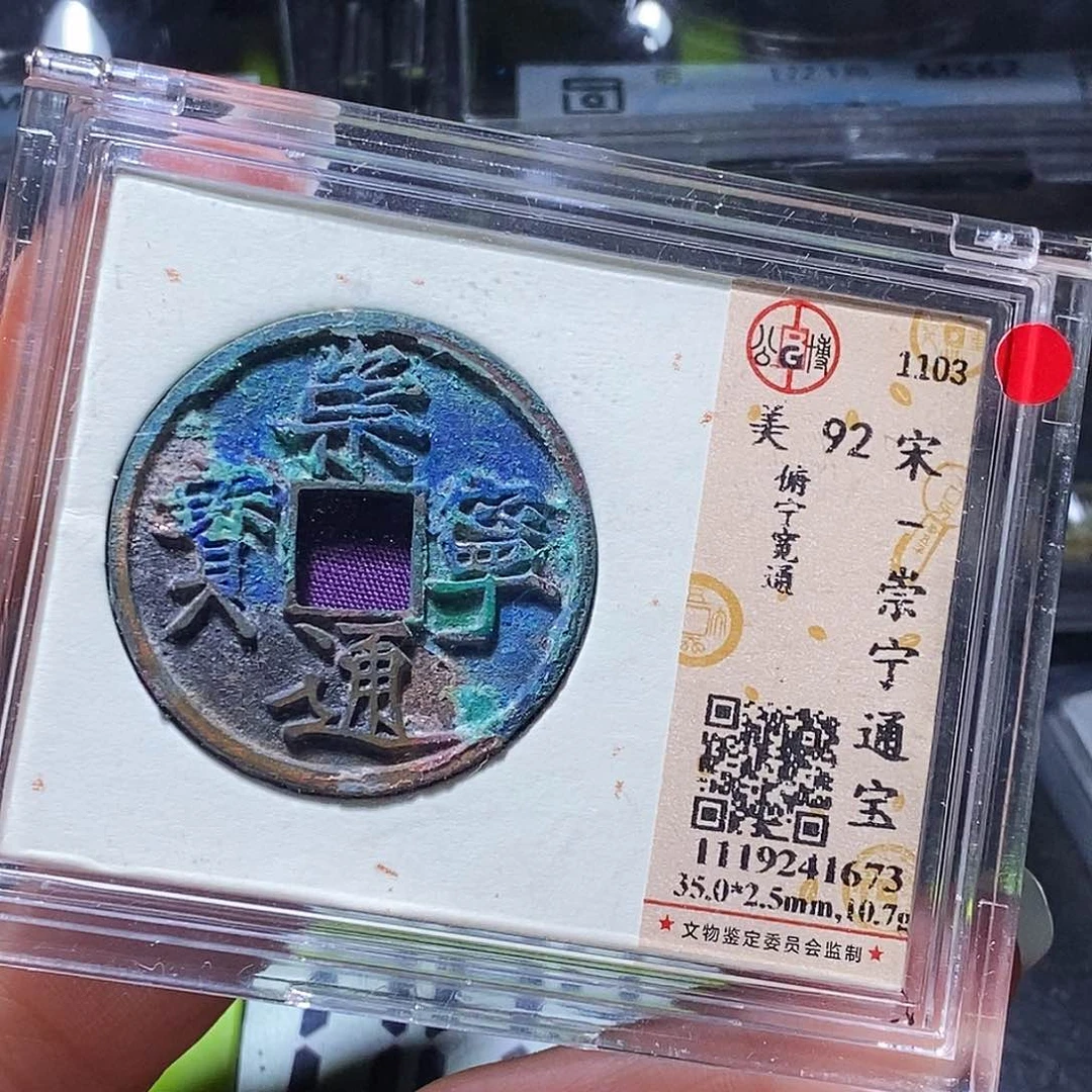 铜男**涂63寄售不退不换发财发财