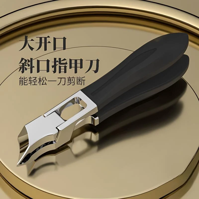 大开口指甲钳防飞溅修甲指甲剪平口便携款修甲剪家用斜口指甲刀