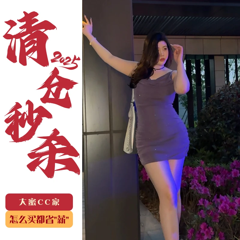 「DMcc大蜜」不懂爱我 紫色咖啡色撒银工艺性感连衣裙显瘦百搭吊带