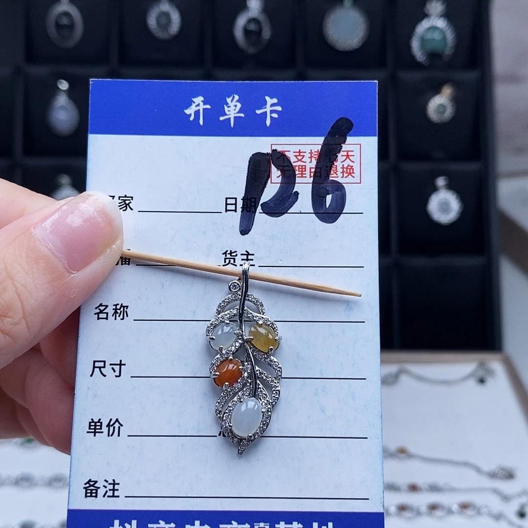未镶嵌戒指翡翠吊坠