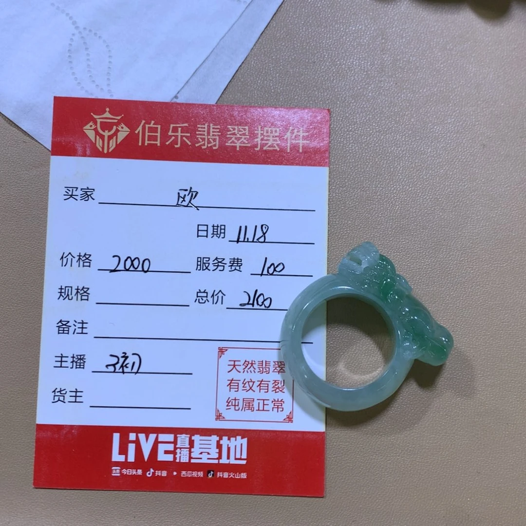 未镶嵌挂件翡翠欧*新