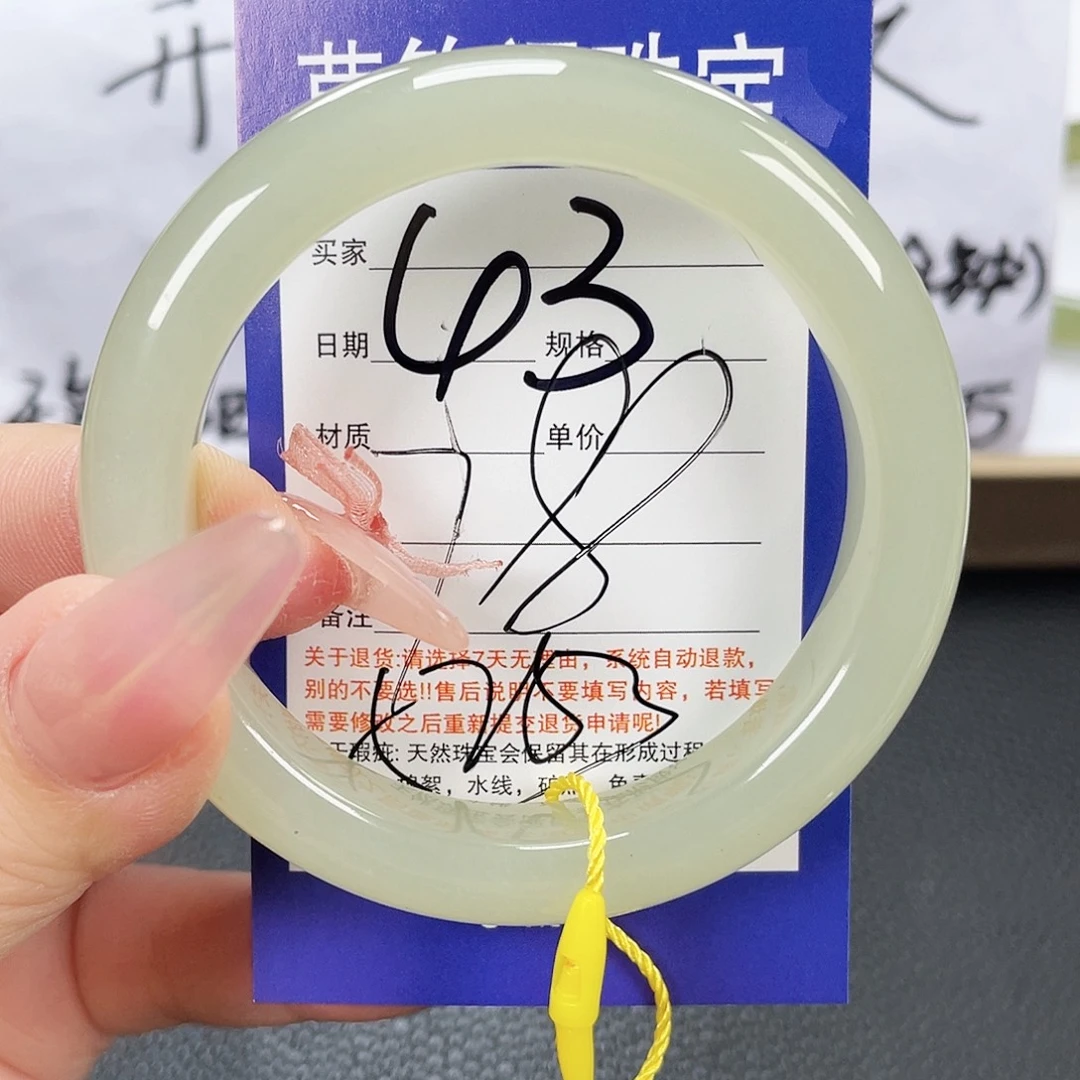 未镶嵌手镯和田玉