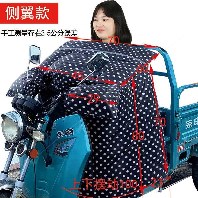 电动三轮挡风被冬季防水加大加厚加绒冬季防寒电瓶摩托车挡风罩