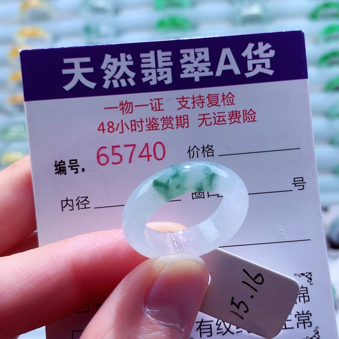 翡翠未镶嵌戒指天然翡翠