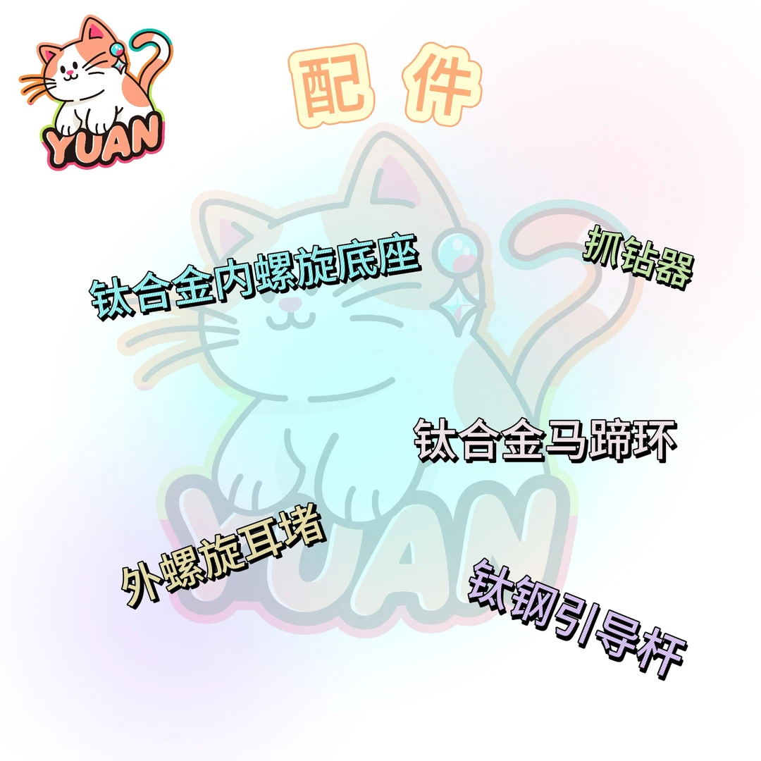 钛合金耳饰 配件看这里~