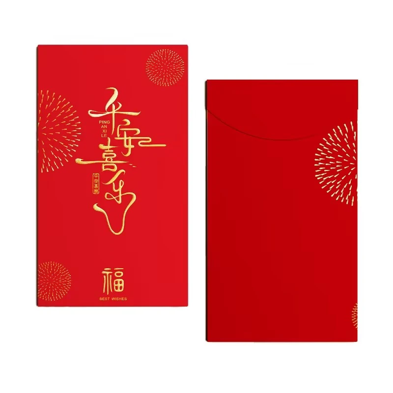 峥嵘岁月 丰衣足食 红包装