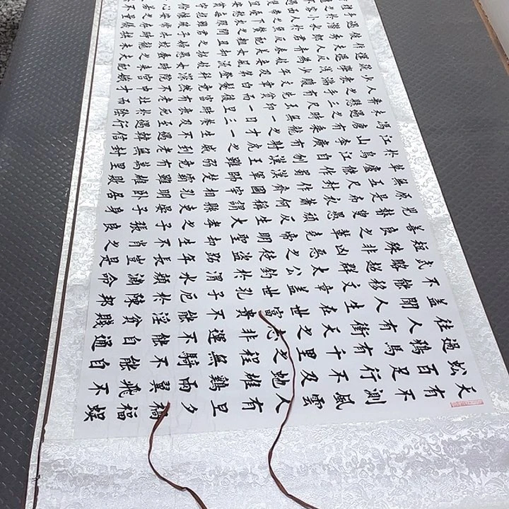 书法杨辉老师a卷轴