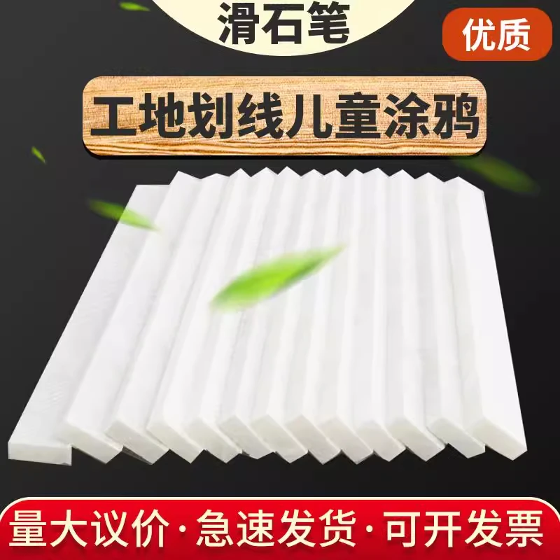 滑石笔加宽加厚工业划线石笔电焊工地记号笔彩色水晶画石膏化石笔