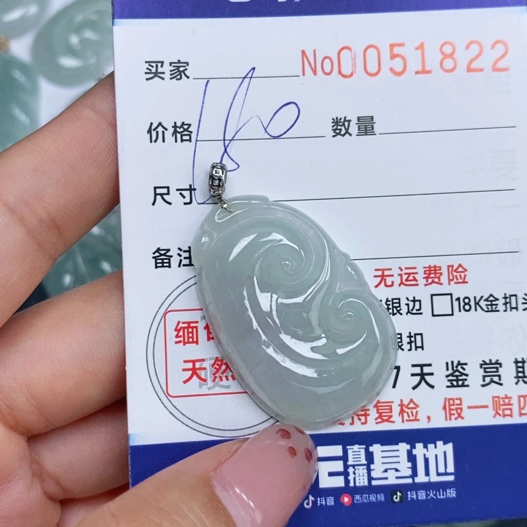 颈饰未镶嵌翡翠天然缅甸翡翠