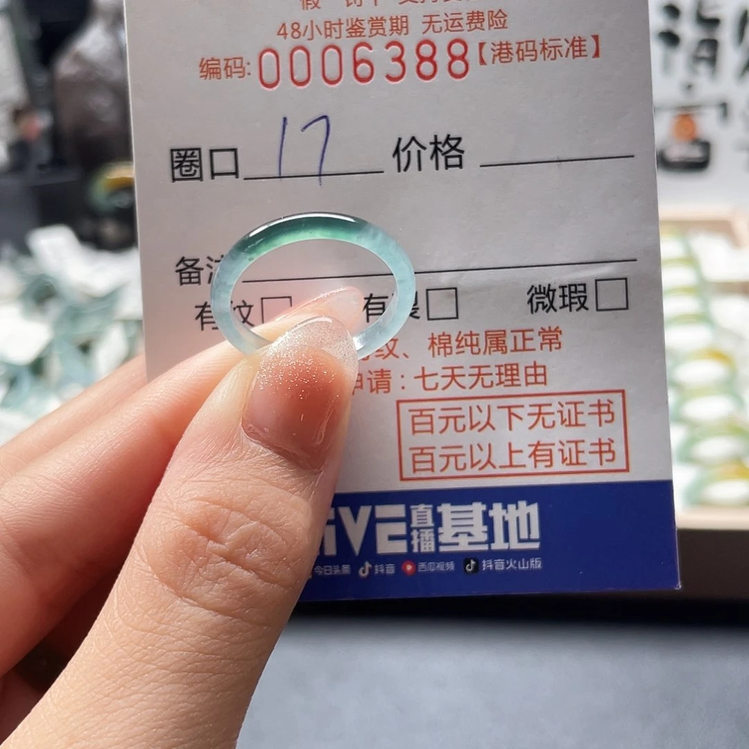 翡翠戒圈未镶嵌翡翠戒圈6388