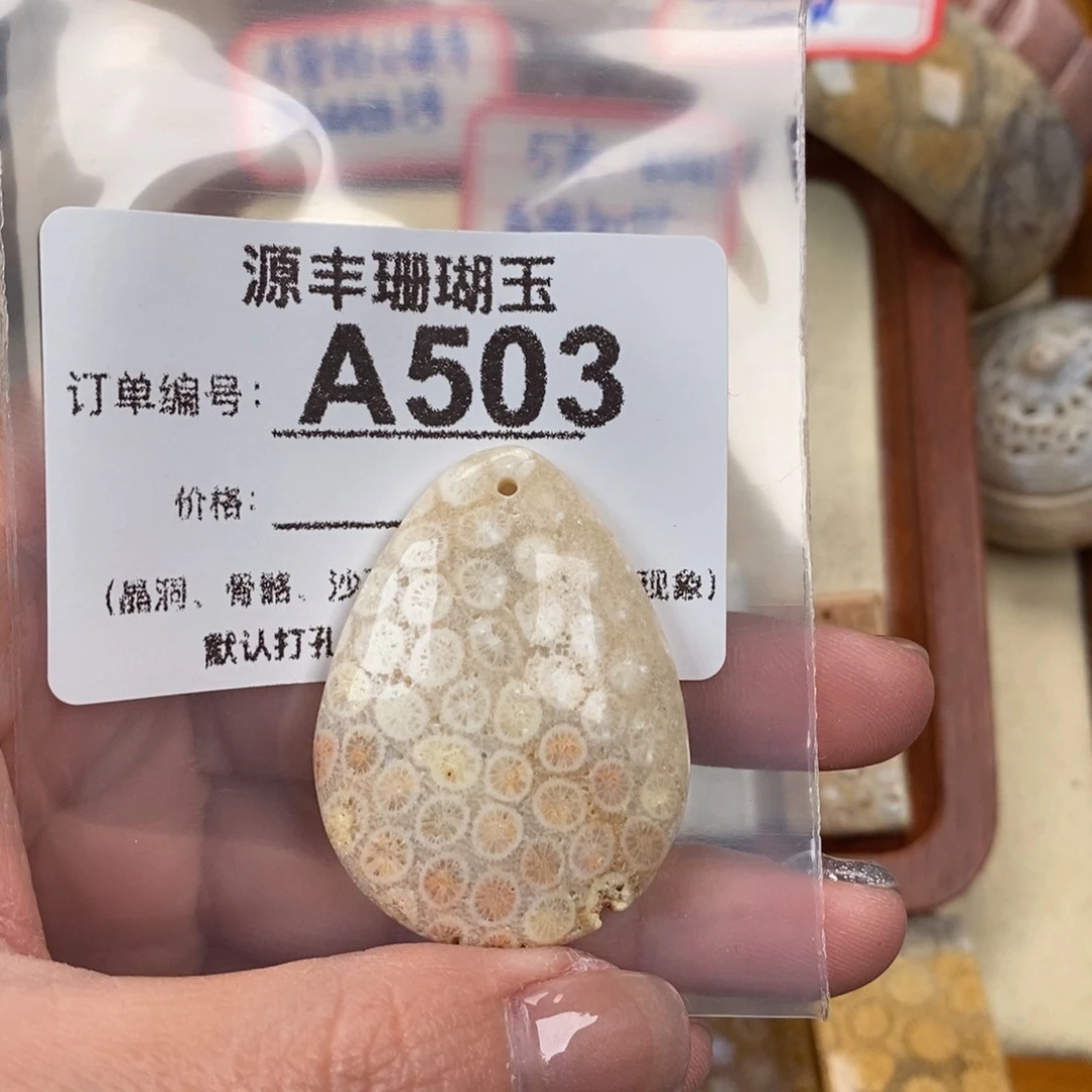 硅化玉颈饰未镶嵌丸**彩