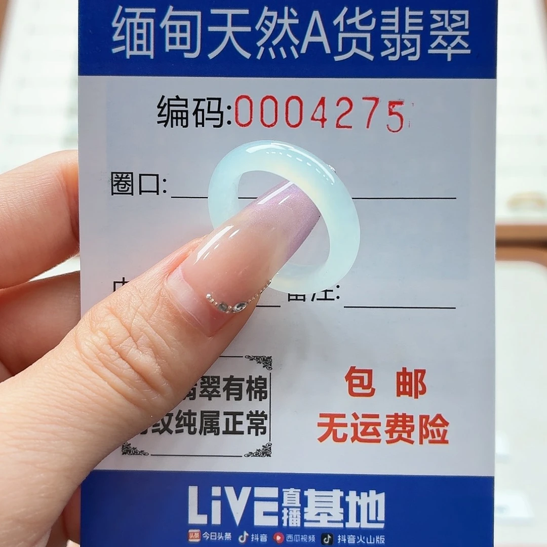 未镶嵌戒指翡翠天然缅甸翡翠A货圈口14