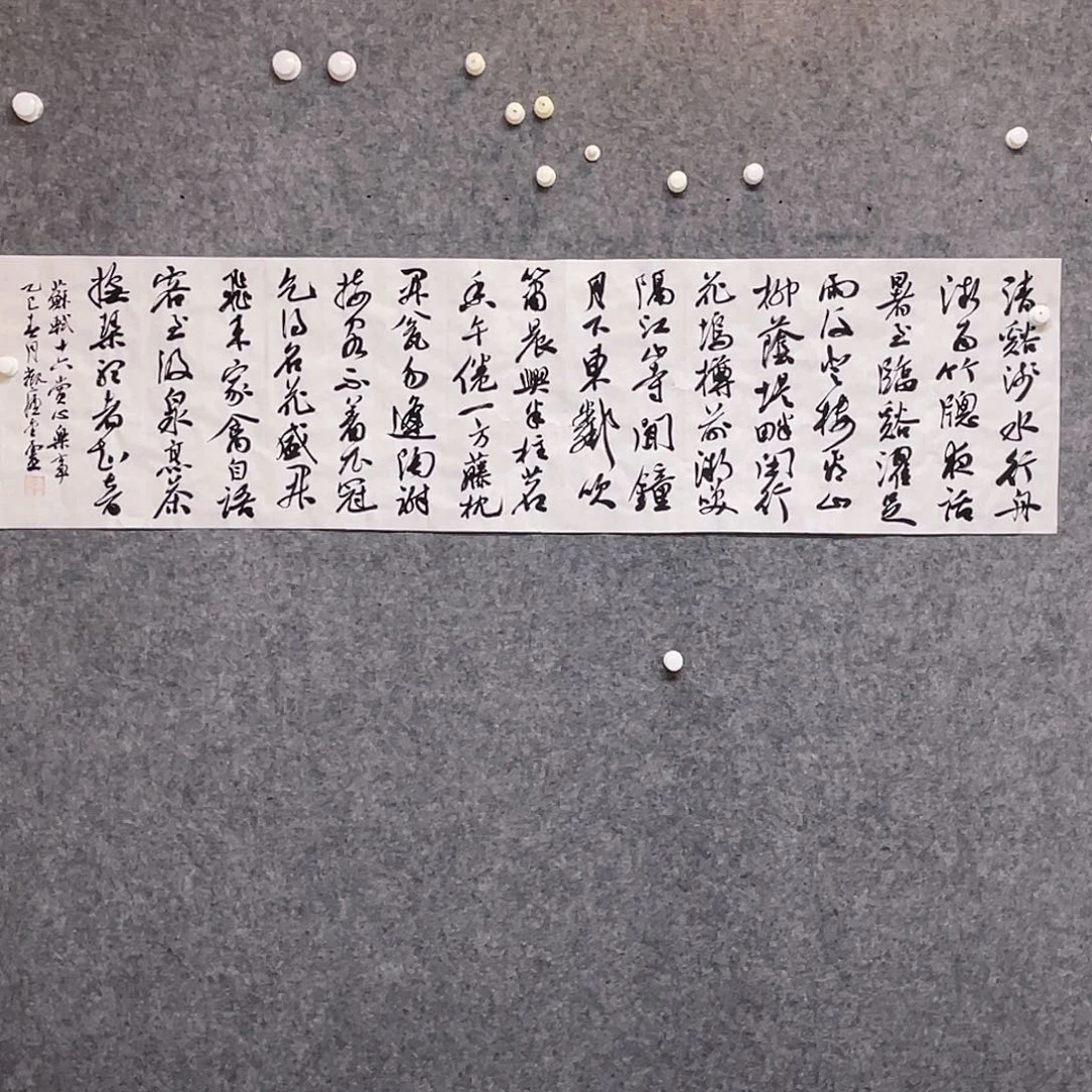 书法中书协会员王金灵138×34