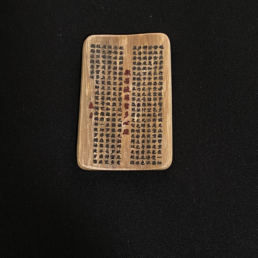H92202 心经 只做天然猛犸牙