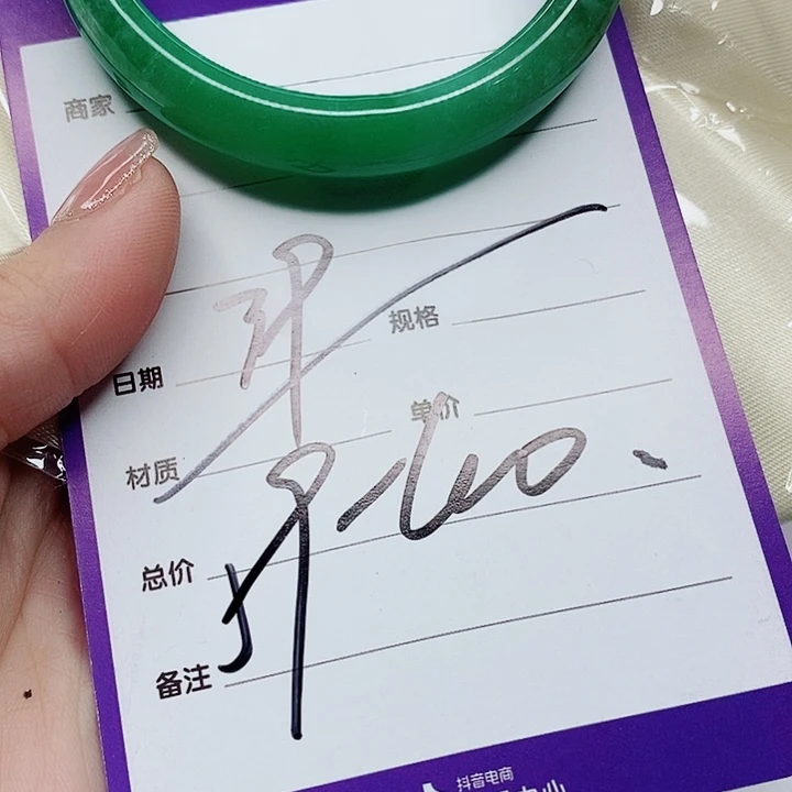 翡翠手镯（圆镯）未镶嵌