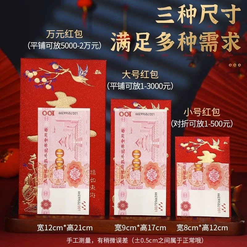 寿字大号袋老人通用利是封新年过年生日快乐结婚新婚千元大小红包