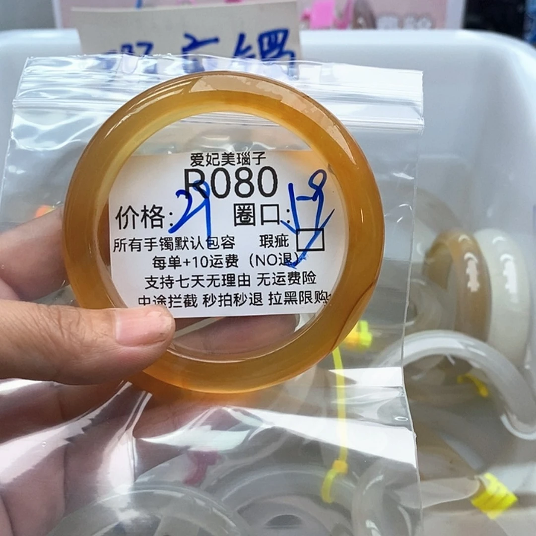 玛瑙/玉髓手镯未镶嵌卷****?080