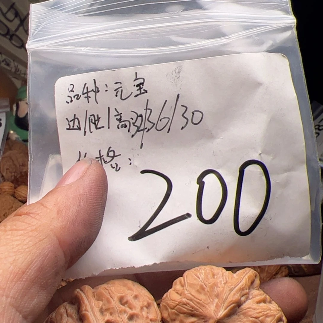 【闪购商品】文玩核桃吊坠今天