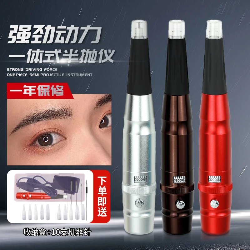 超高性价比纹绣机器 纹眉 漂唇 眼线 纹绣新手练习机器可调节出针