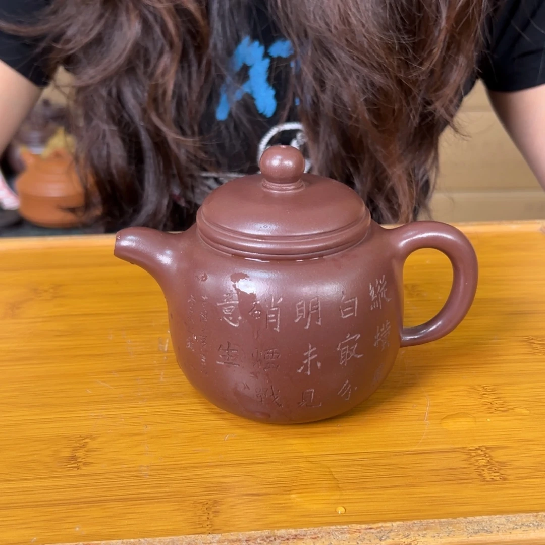 茶壶紫砂原矿紫砂