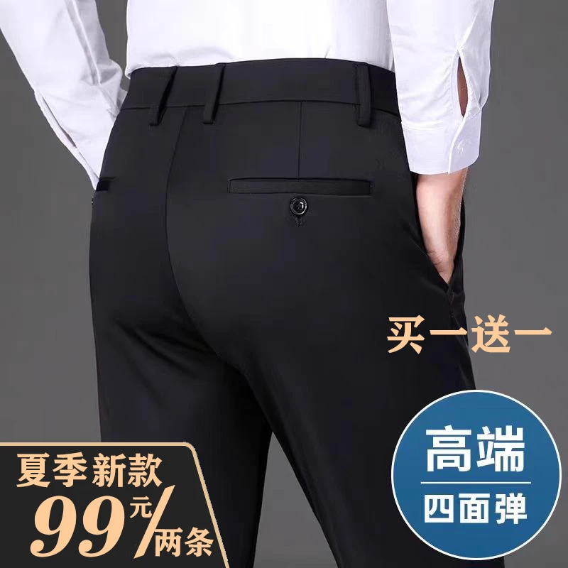 【买一送一】夏季薄款冰丝高档中年男士高腰深裆宽松直筒商务休闲裤