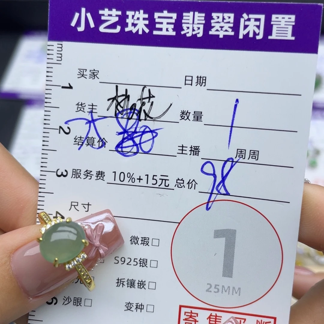翡翠银S925镶嵌戒指戒指