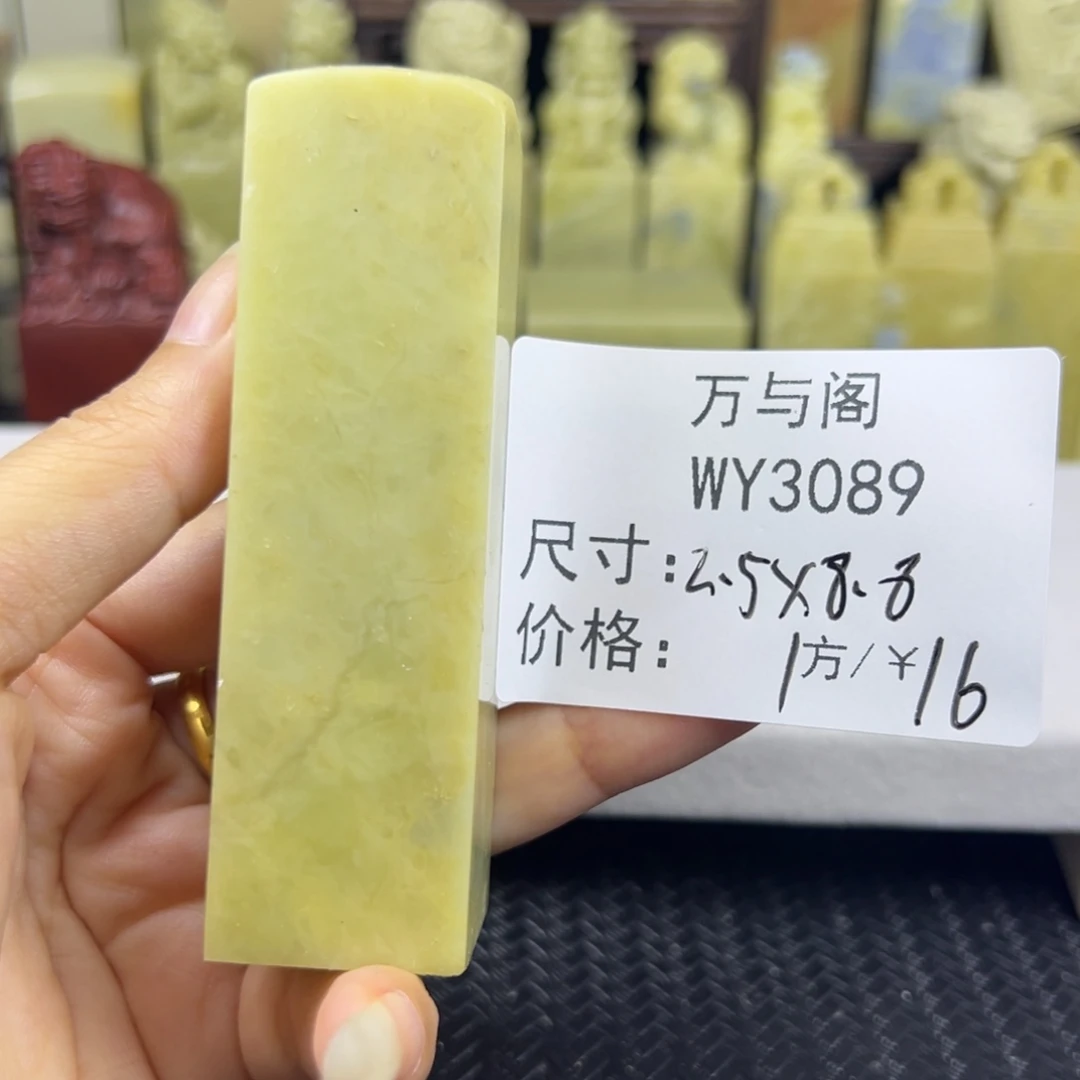 青田石青田石印章